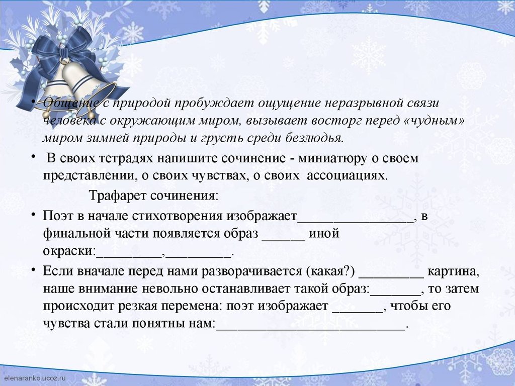 Анализ стихотворения чудная картина. Анализ стихотворения Фета чудная картина. Анализ стихотв Фета--чудная картина. Анализ стиха чудная картина Фет.