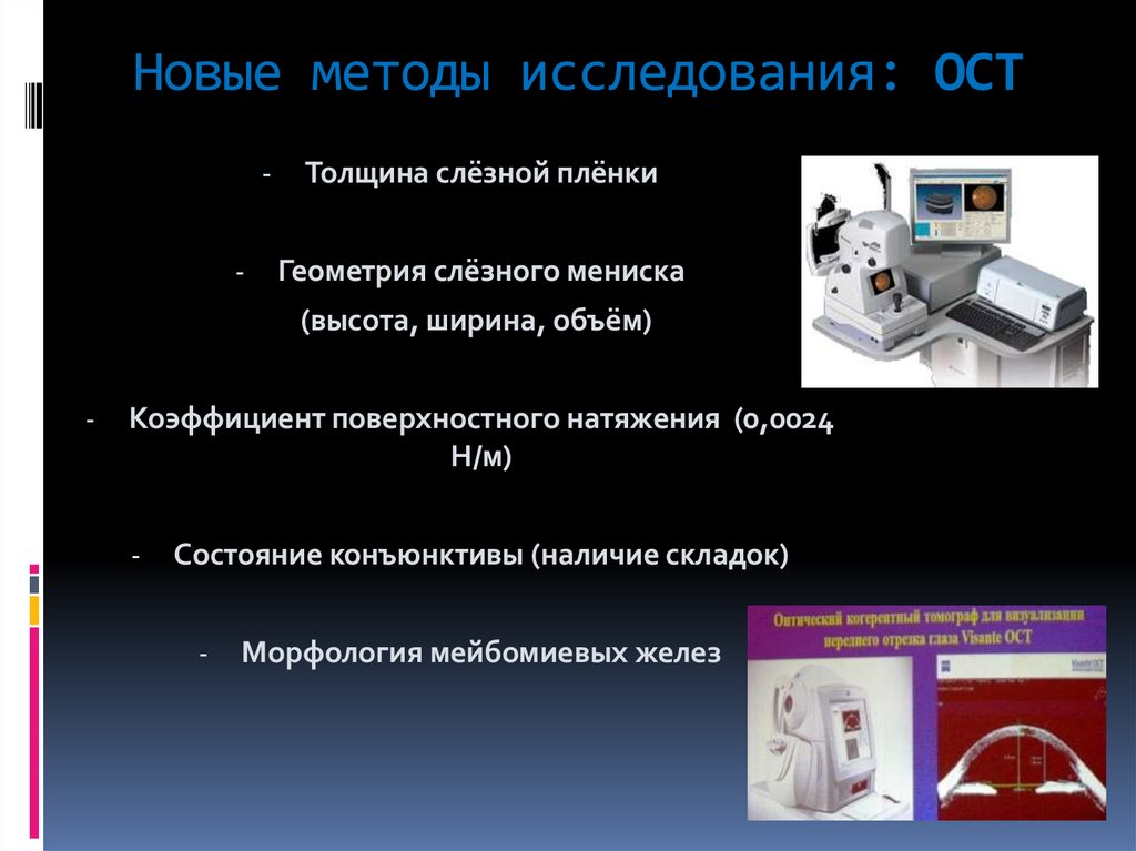 Новые методы исследования. Новейшие методы исследования. Самый новый метод исследования. Новые методологии. Открытие новых методов исследования.