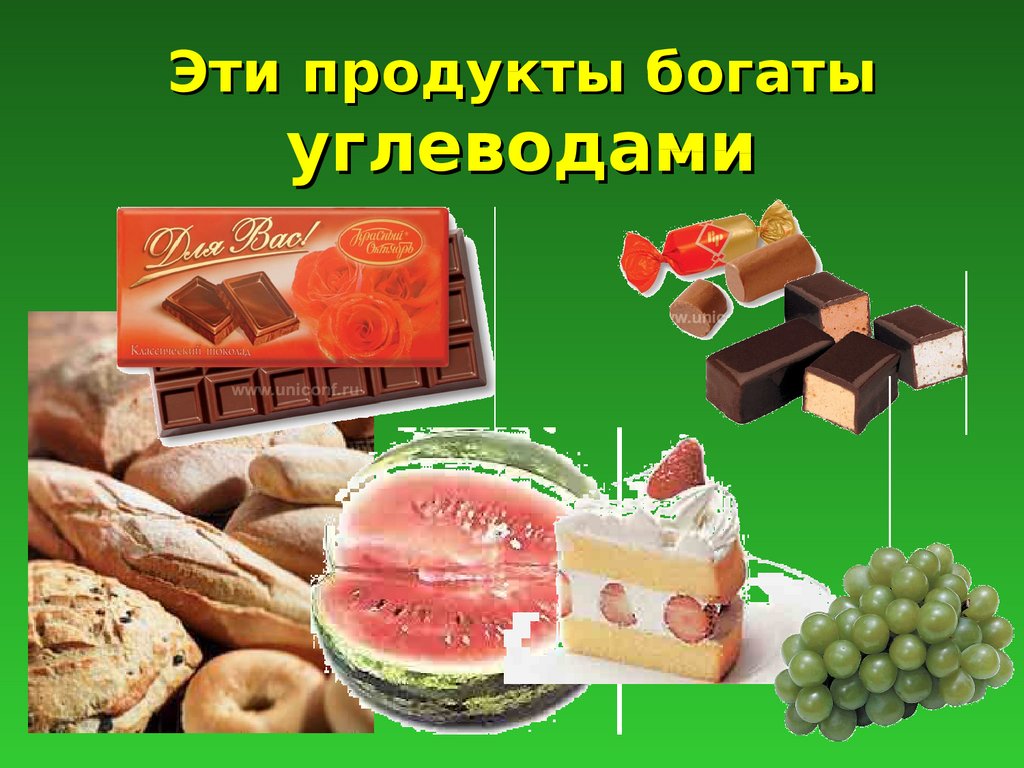 Продукты богатые углеводами. Продукты которые богаты углеводами. 5 Продуктов богатых углеводами. 10 Продуктов богатые углеводами.