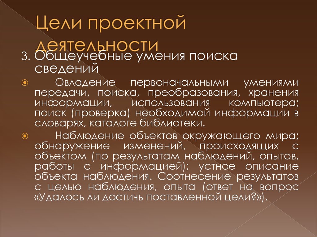 Какое из приведенных определений проекта верно проект уникальная деятельность приведенных