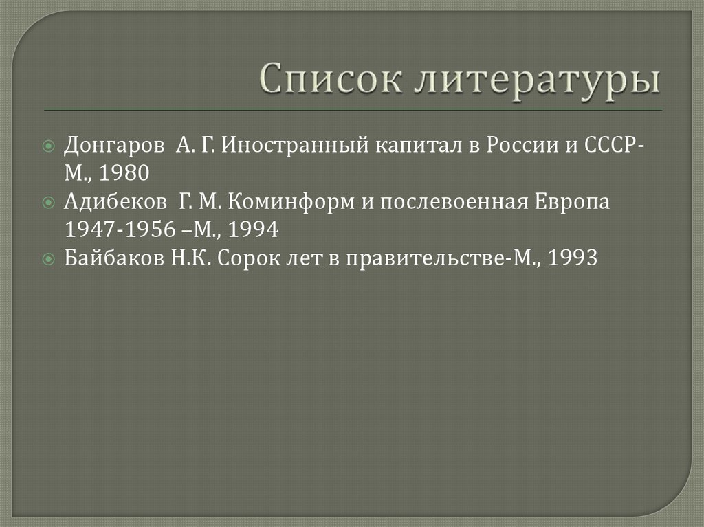 Ссср триумф и распад. Образование СССР презентация. Образование СССР презентация 10 класс. Тест 22 образование СССР.