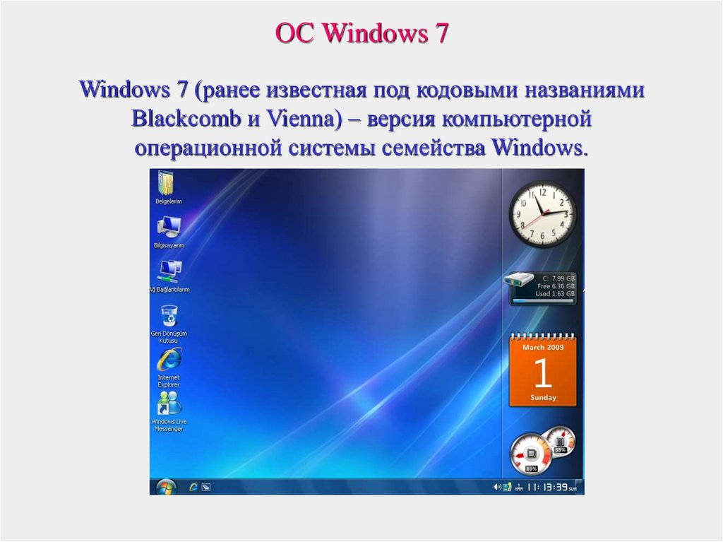 Операционные системы семейства windows