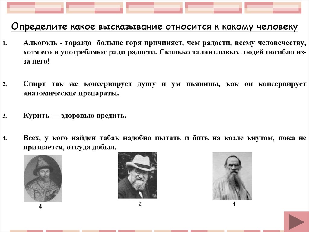 Какие фразы принадлежат андрею соколову. Алкоголь гораздо больше горя чья фраза.