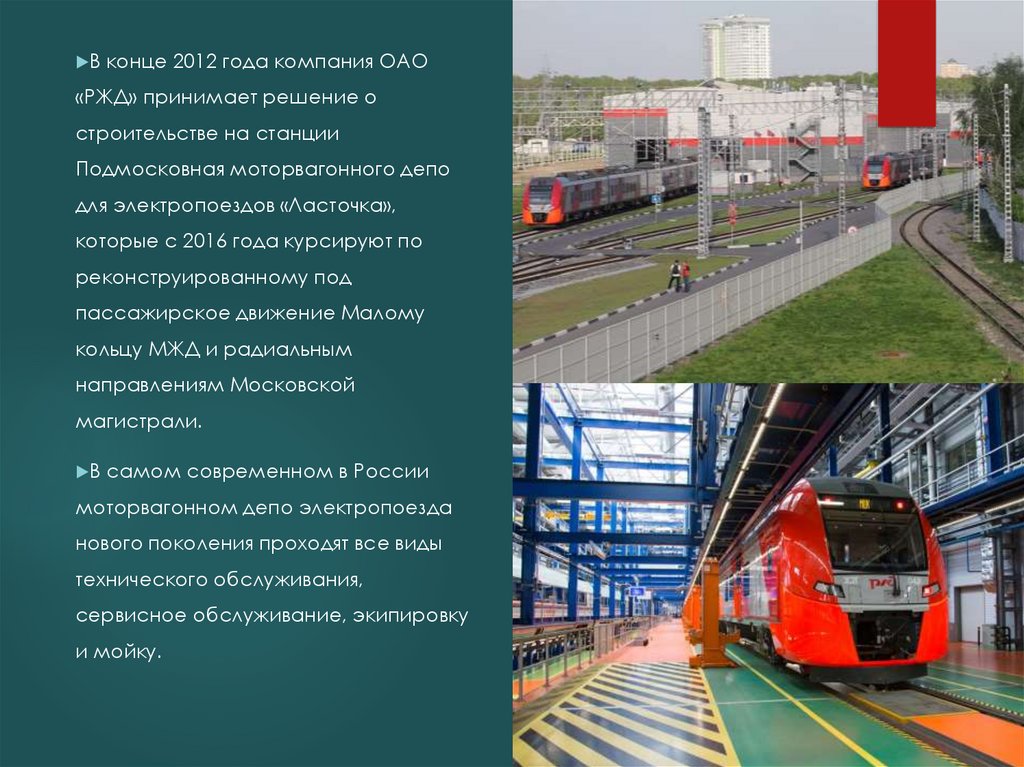 Курсовая работа по теме Разработка годового плана работы грузового локомотивного эксплуатационного депо