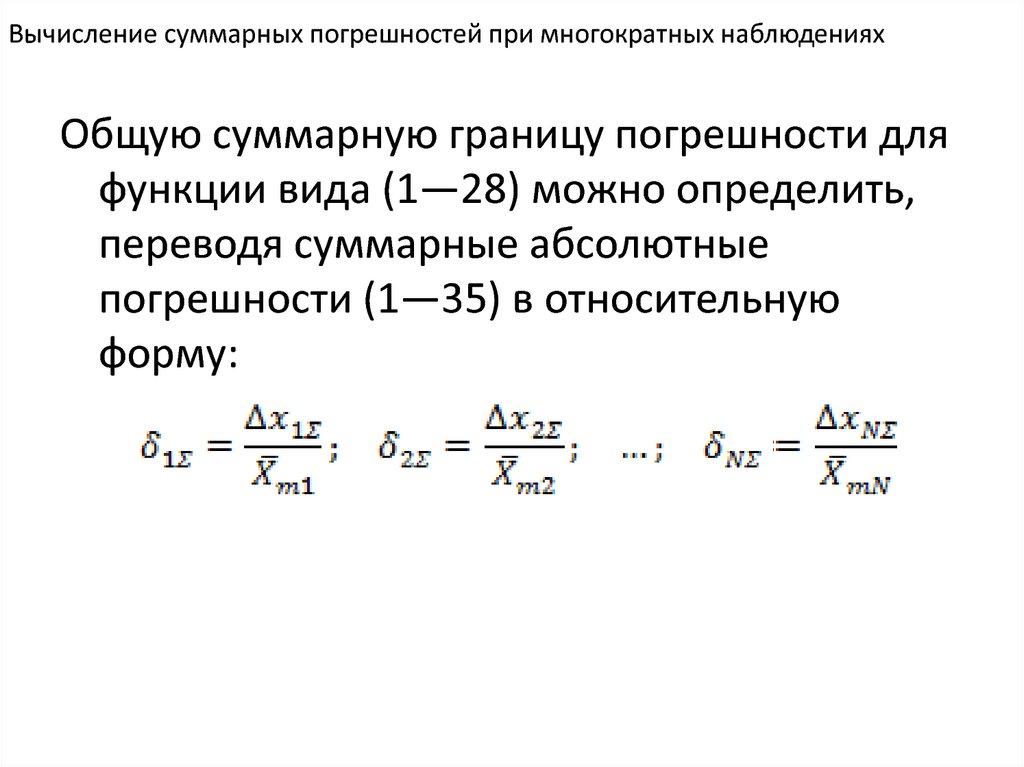 Суммарная абсолютная