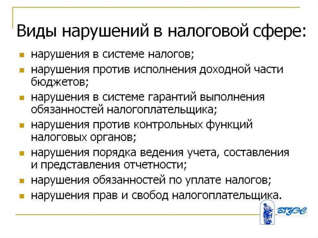 Виды налогов ответственность за уклонение от уплаты налогов презентация 11 класс право