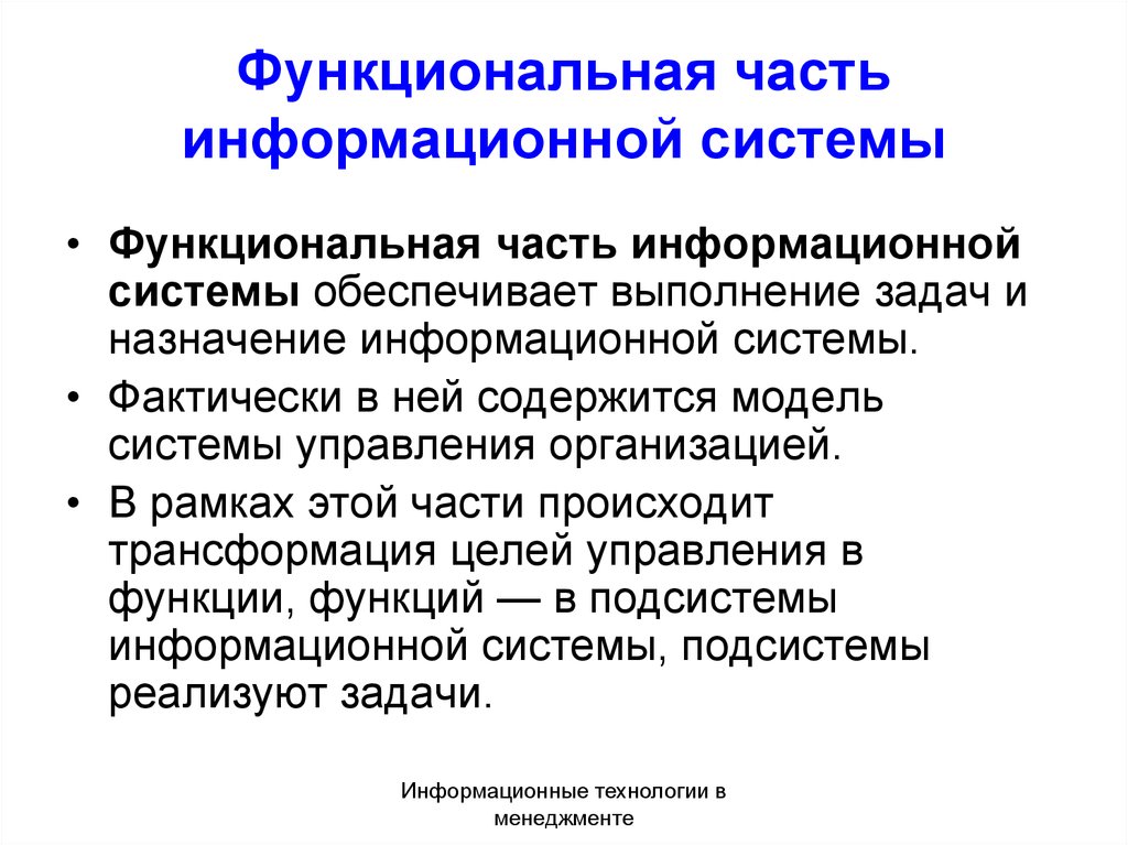 Функциональные признаки