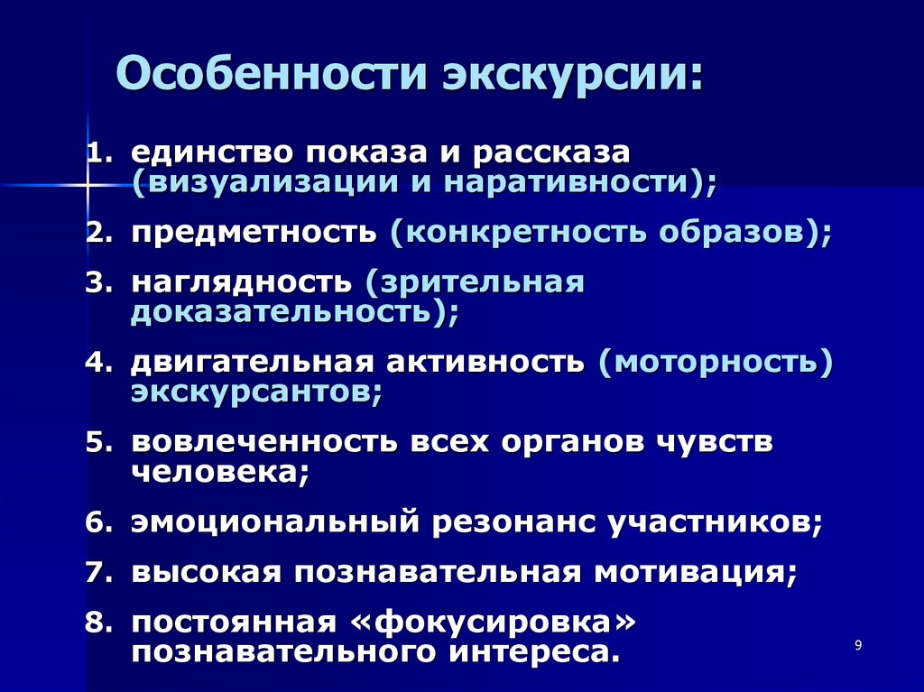 Признаки демонстрации