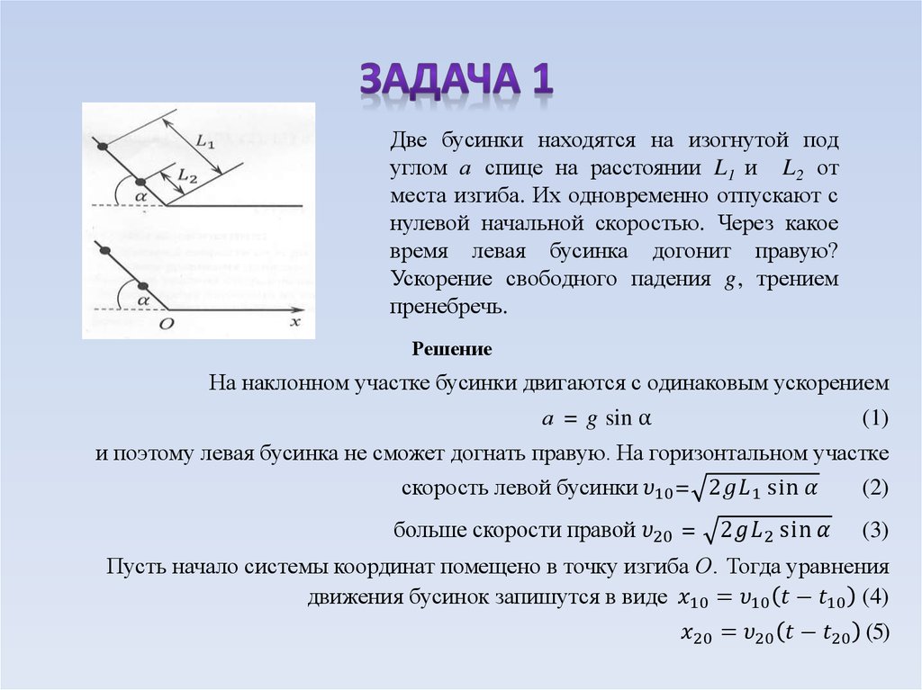 Прогиб в точке уравнение. Линии точка изгиба оригами. Перегибы на местах.