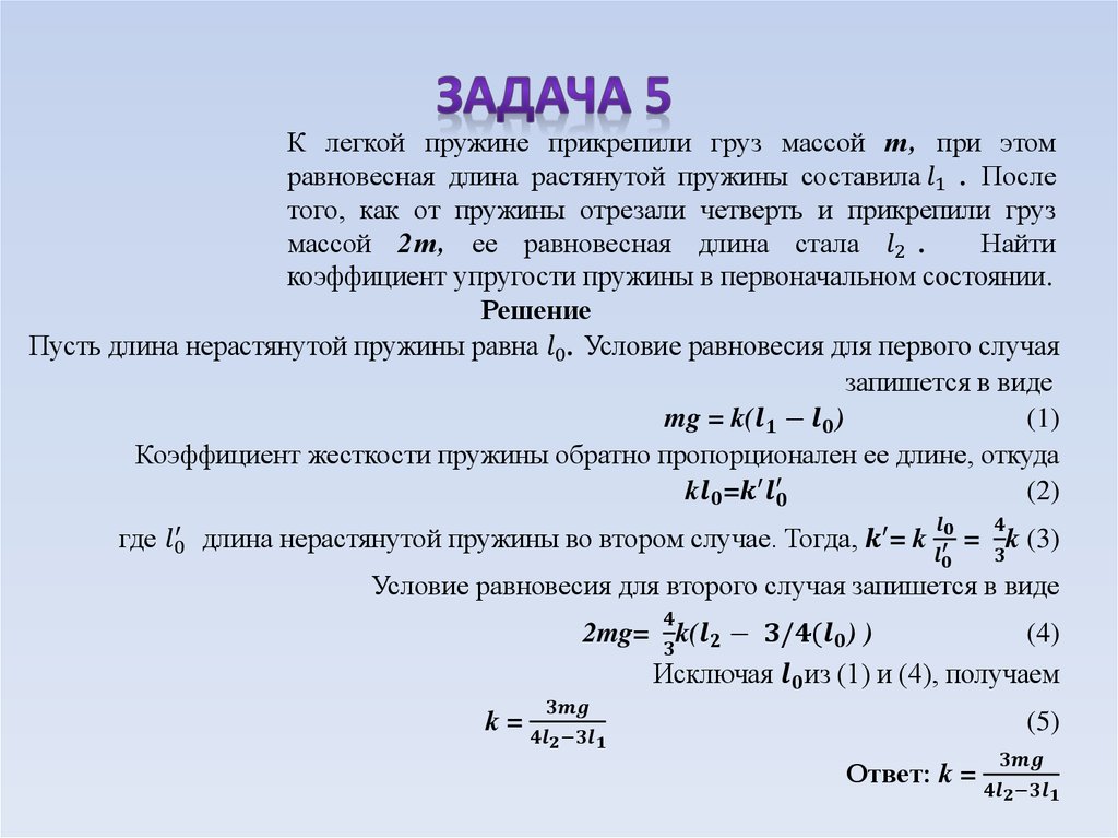 Разбор досрока по физике. Разбор заданий по физике.