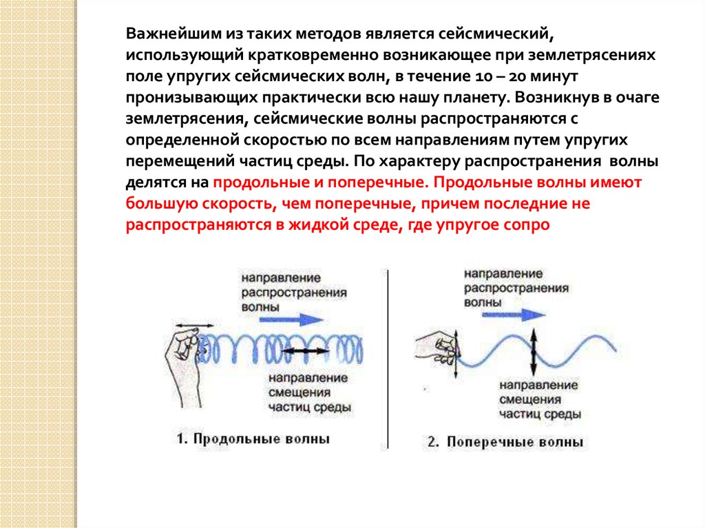 Глубинная структура текста