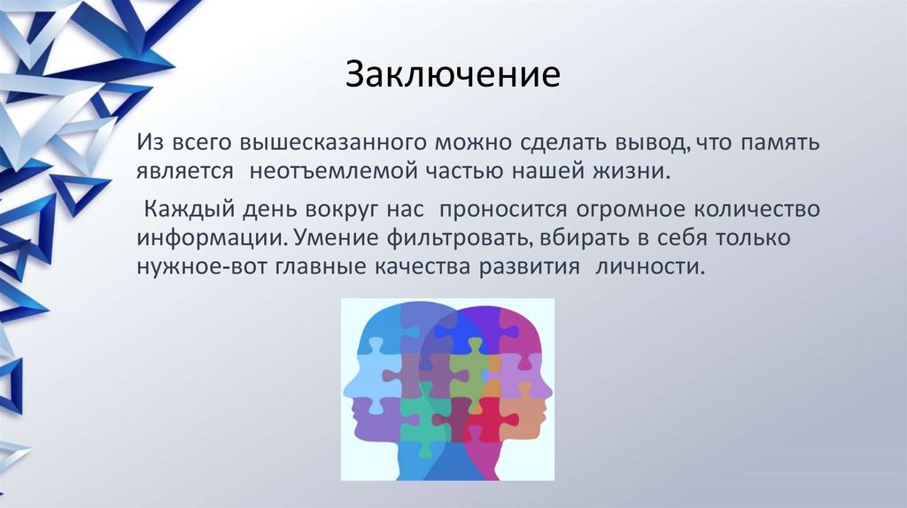 Функция расширения памяти memory fusion