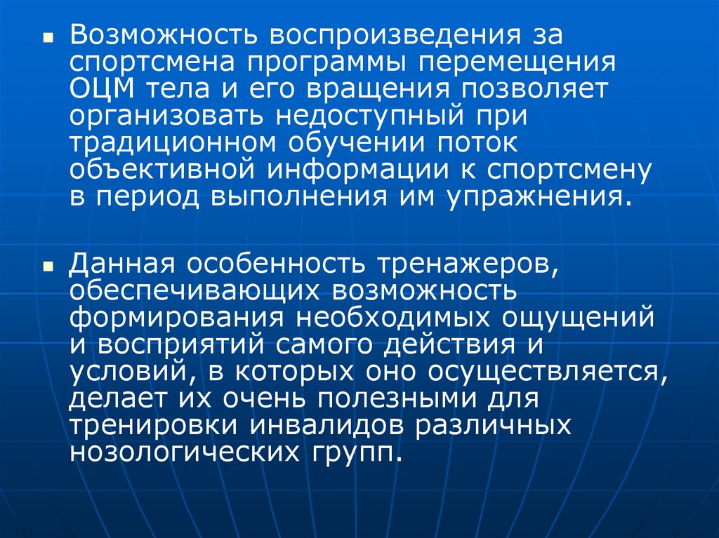 Программа перемещение. Материально-техническое обеспечение АФК. Потоковое обучение это. Образование программы движения происходит. МТО АФК.