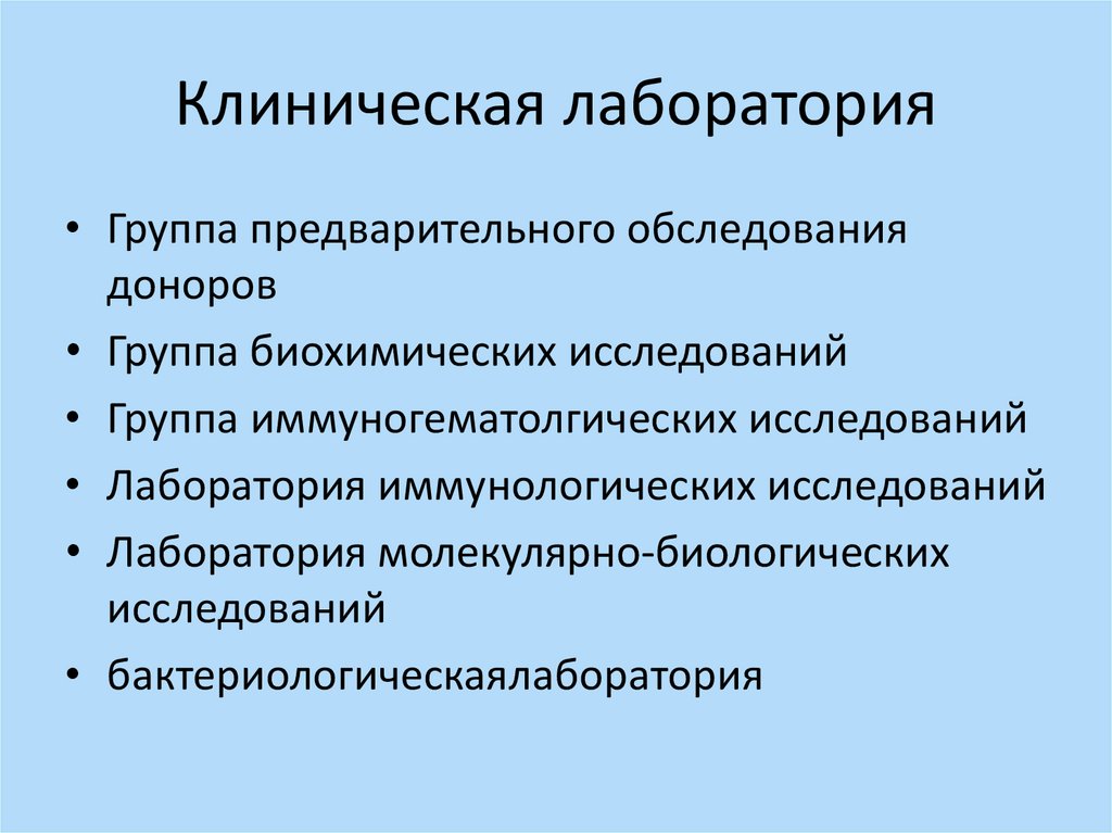 Обследование доноров приказ