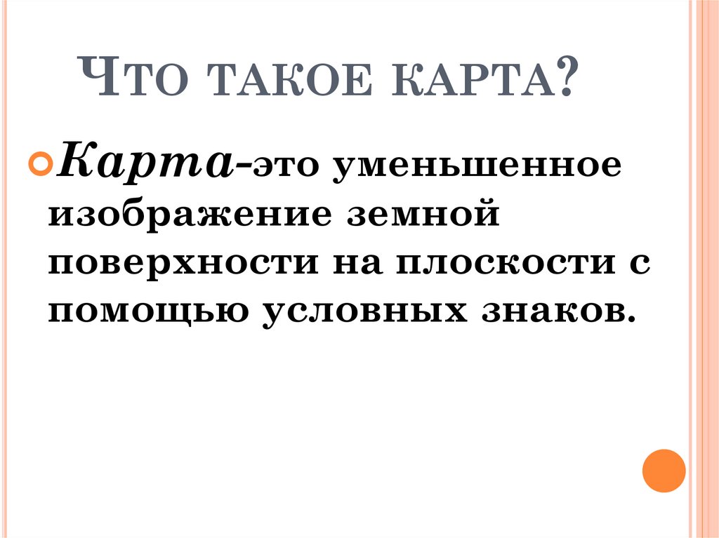 Что такое карта дня