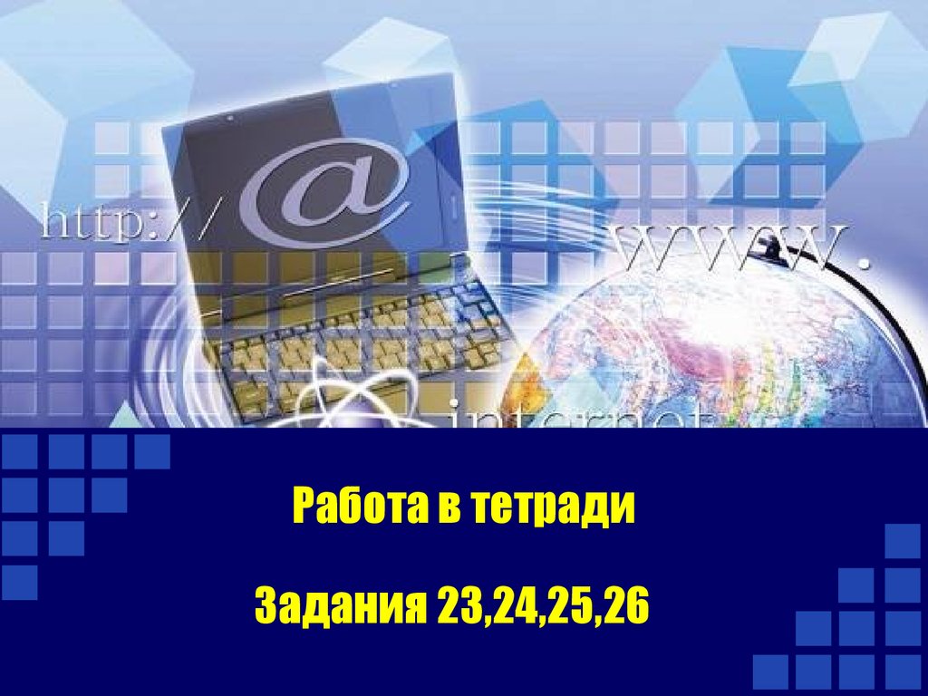 Управлять компьютером можно выбирая нужную команду из заранее заготовленных вариантов