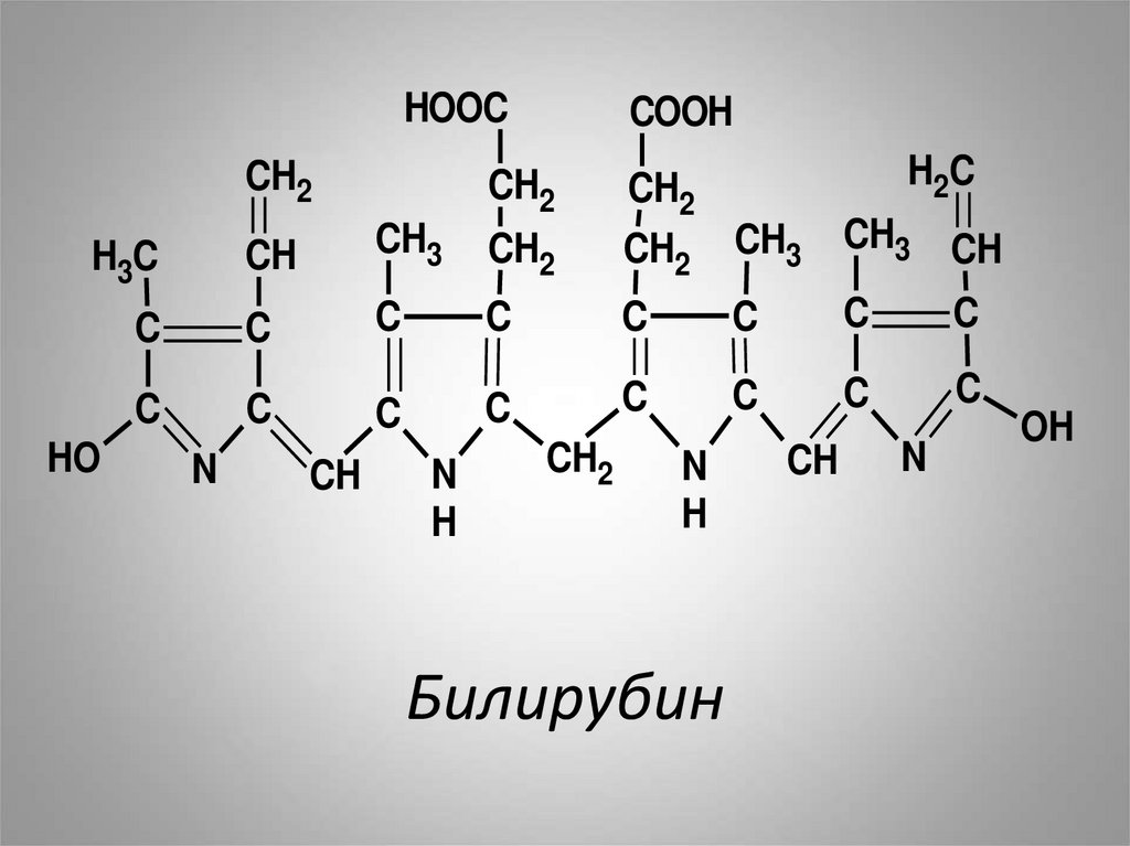 Билирубин. Непрямой билирубин формула. Прямой билирубин формула. Структурную химическую формулу билирубина. Химическая структура билирубина.