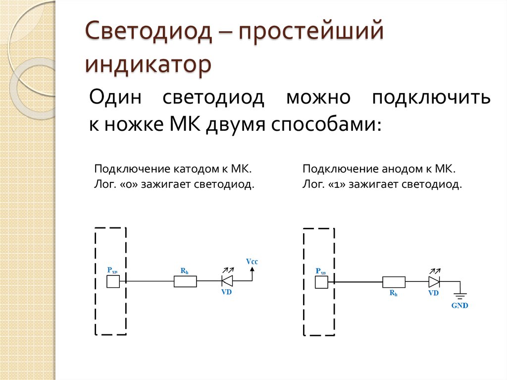 Встречные параллельно диоды. Как подключить стабилитрон. Как подключить стабилитрон в схему. Как правильно подключить диод. Соединение диодов.