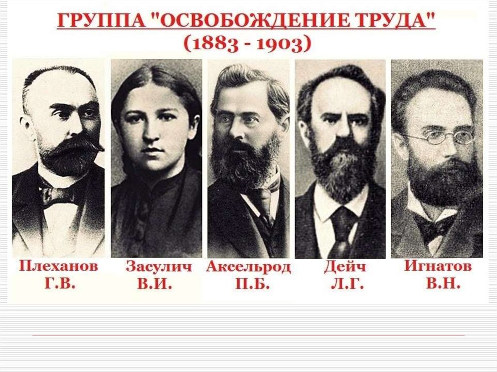 Первая рабочая организация в россии
