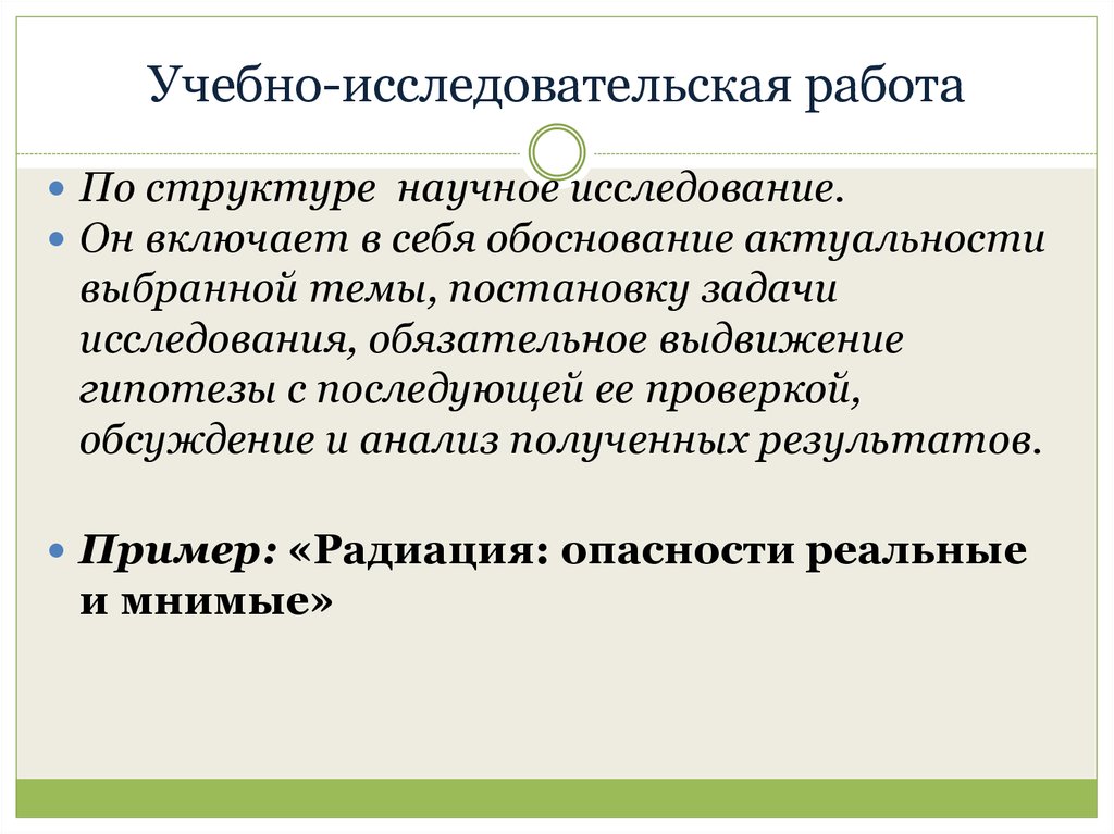 Что такое объект работы над итоговым проектом