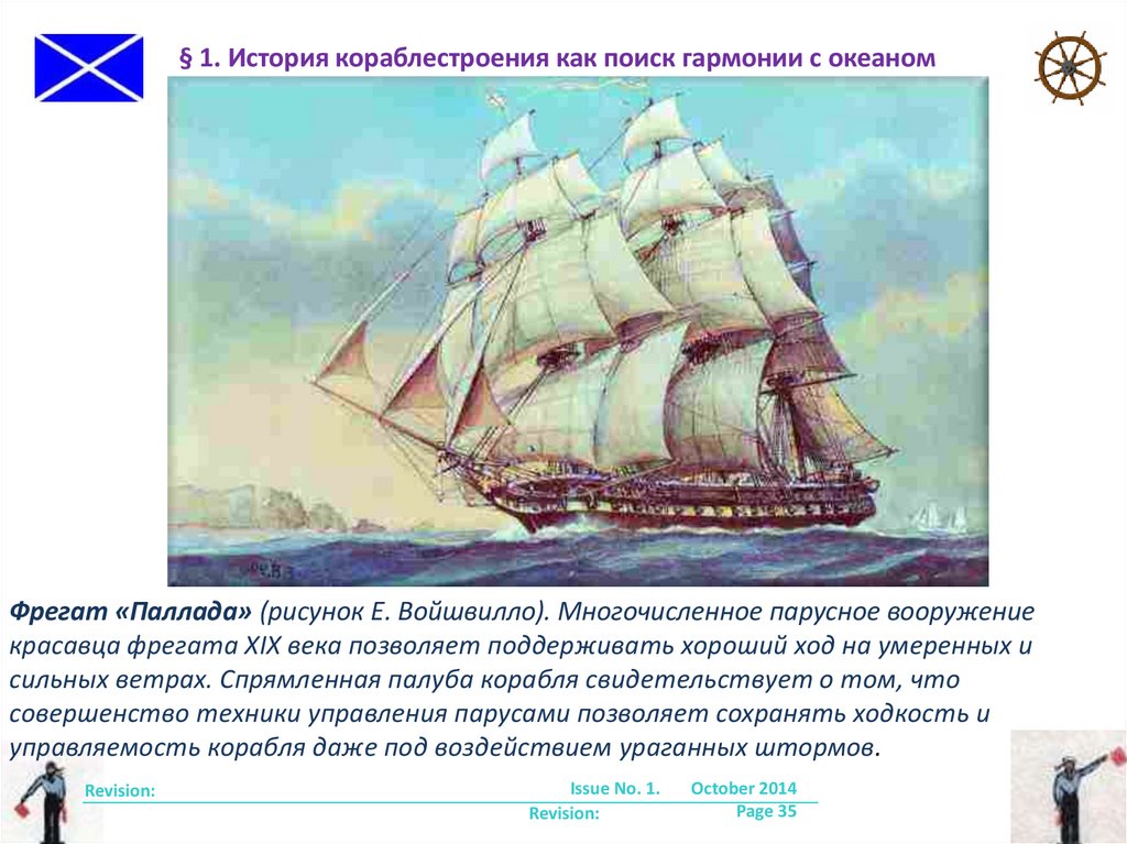 День кораблестроения. История отечественного кораблестроения. Шутки кораблестроение. День кораблестроение когда.