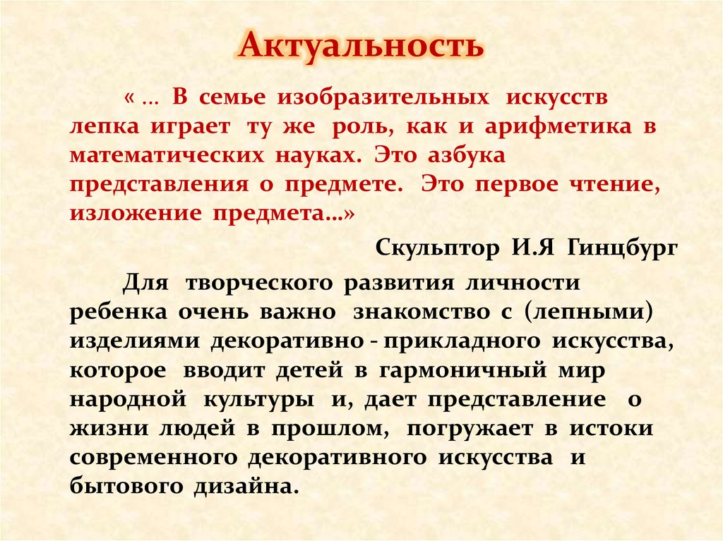 Занятие Знакомство С Татарстаном
