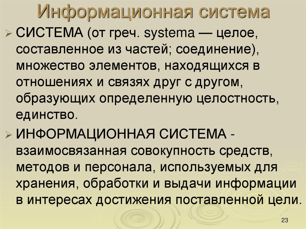 ИНФОРМАЦИОННЫЕ ТЕХНОЛОГИИ