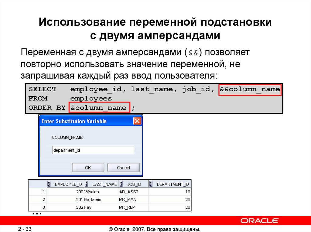 На слайд презентации нужно добавить амперсанд