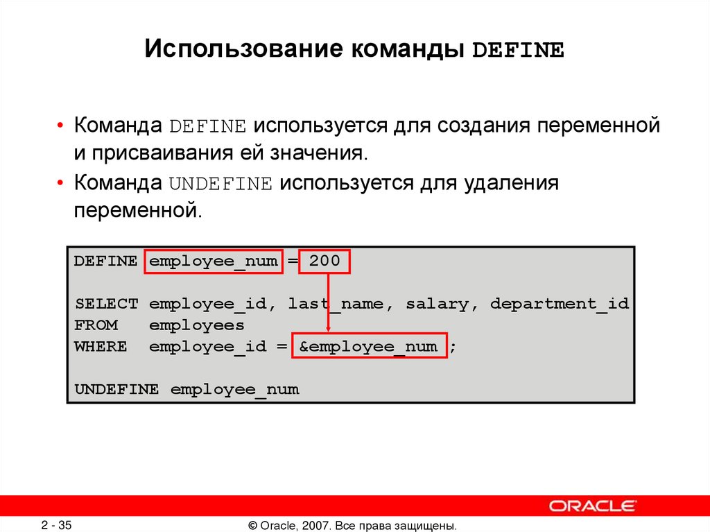 Какая команда используется для печати данных. Использование команды. БФУС для выполнения команды на процессоре. Как использовать команду если. Обмен переменными это какая команда.