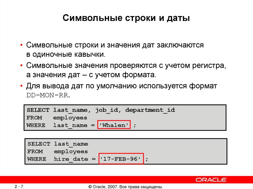 Символьная информация сообщение. Символьные строки. Строка пример. Символьные строки: определение. Символьные строки, включенные в список вывода, заключаются в:.