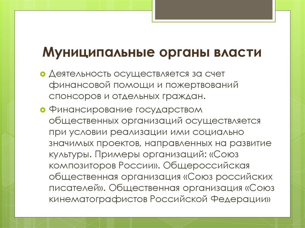 Бюро обеспечения этики и добропорядочности в сфере государственного управления bios