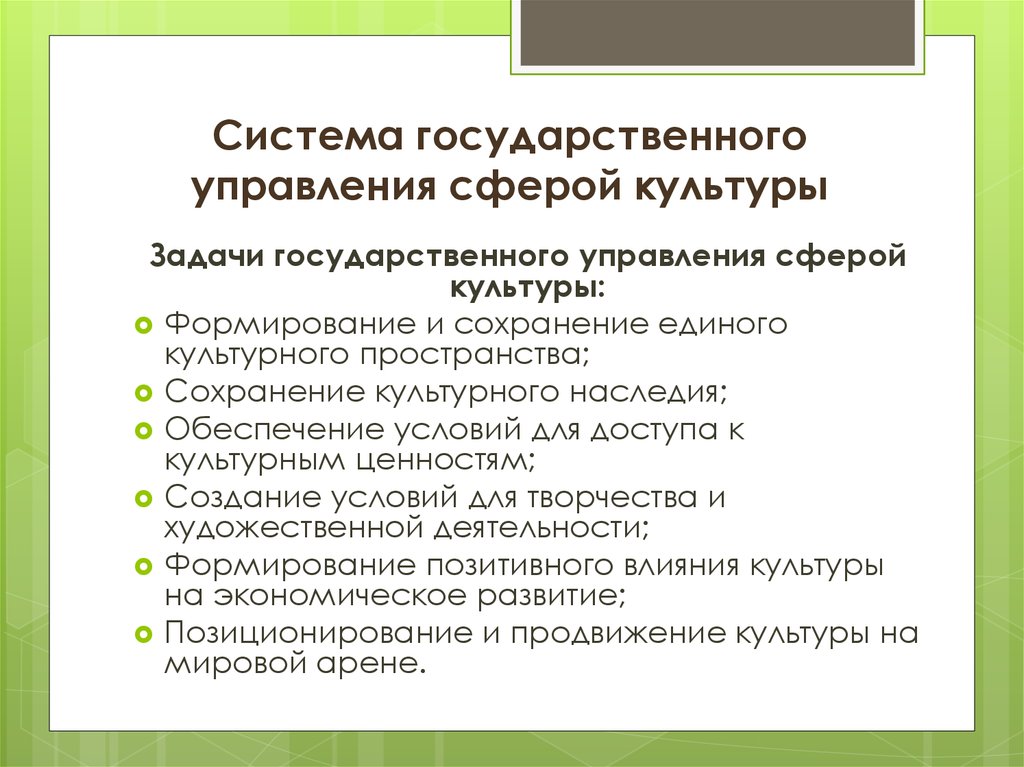 Публичное управление в сфере профессиональной деятельности презентация