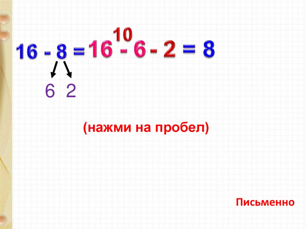 Презентация 16