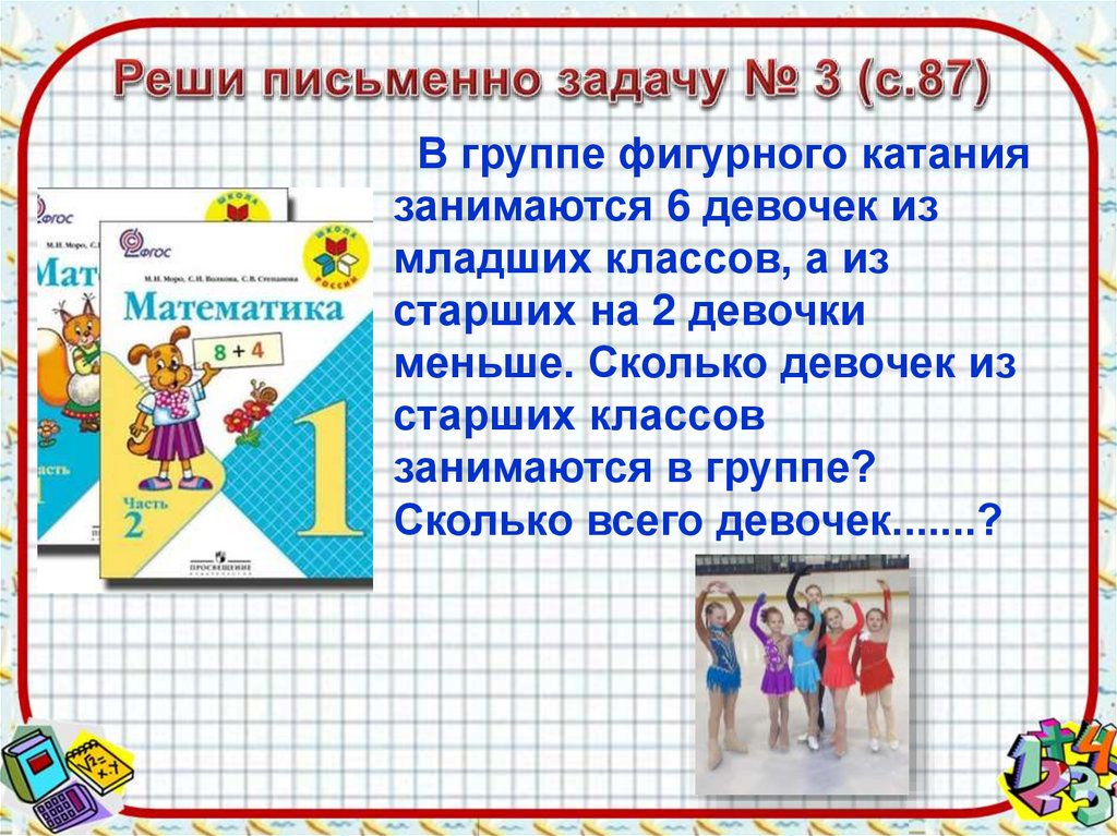 Презентация 16