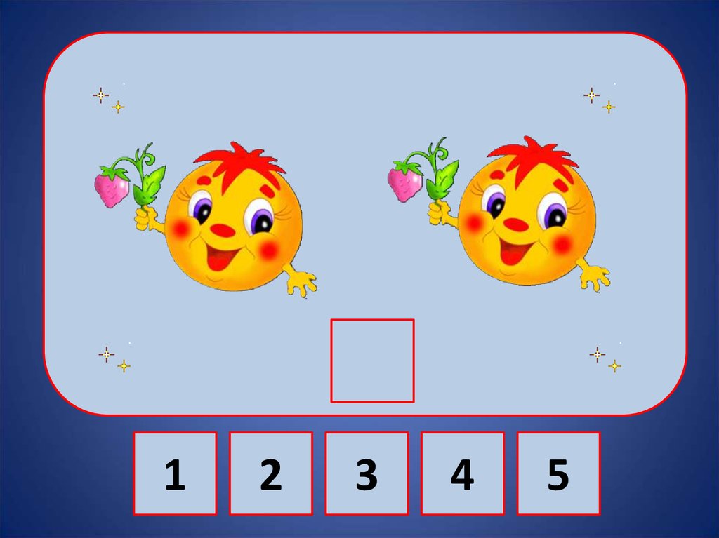 Веселый счет. Презентация веселый счет. Интерактивная презентация для дошкольников веселый счет от 1 до 10. Веселый счет 1 класс.