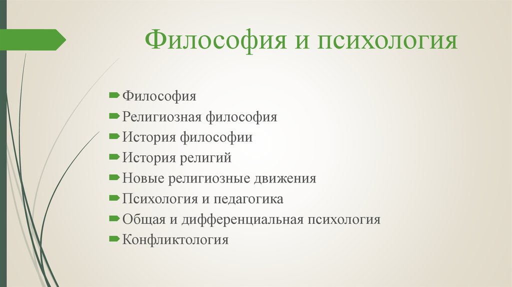 Лингвистические дисциплины. Дисциплины языкознания. Классификация лингвистических дисциплин.