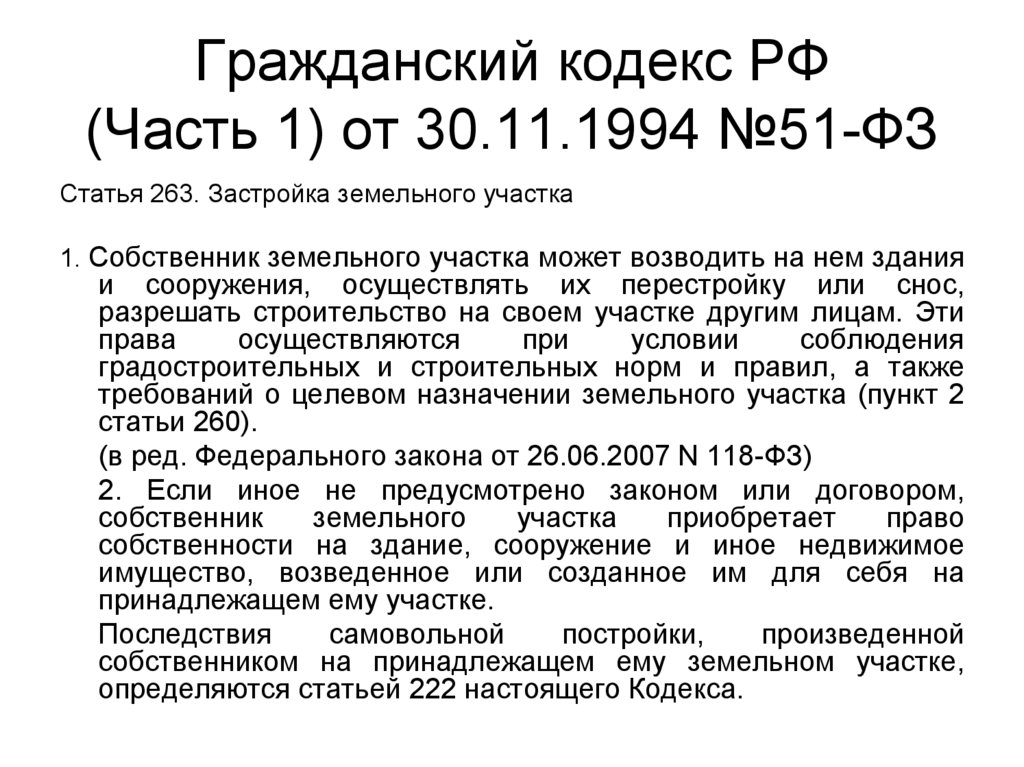 Проект статей об ответственности государств 2001