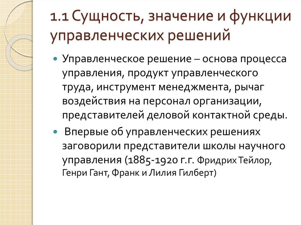 Как вы понимаете сущность и значение церковного