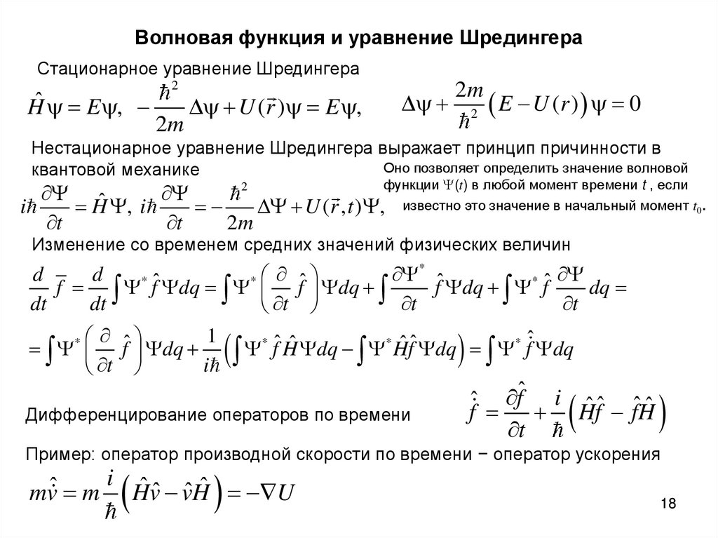 Университет дубна кафедра фундаментальных проблем физики микромира