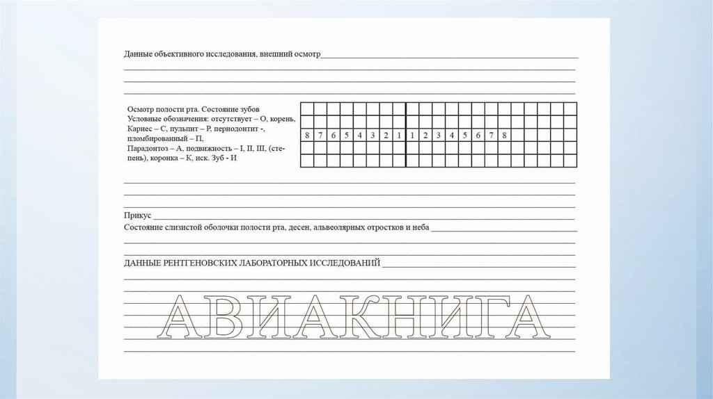 Стеллажная карта на медикаменты образец