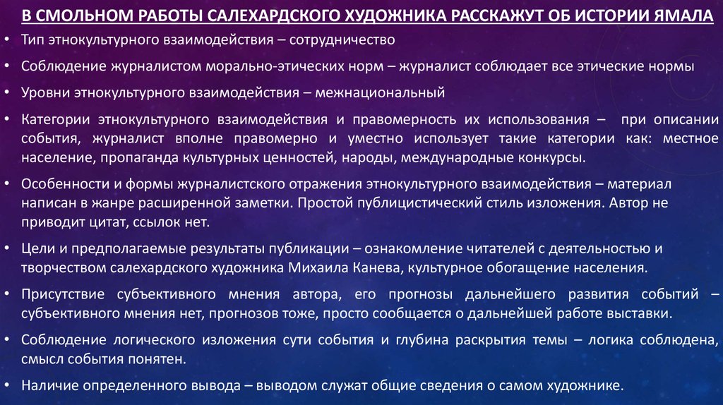 Итоговый исследовательский проект 9 класс