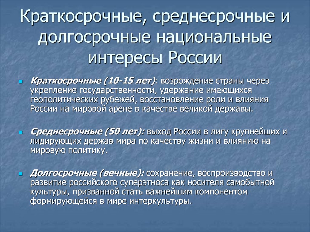 Длительность среднесрочного проекта составляет