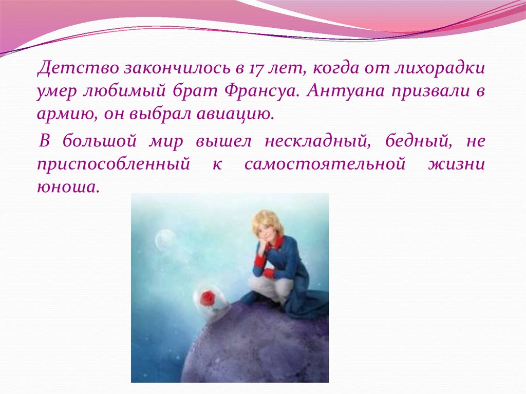 4 когда кончается детство. Детство закончилось. Когда заканчивается детство. Во сколько лет кончается детство. Когда у ребенка заканчивается детство.