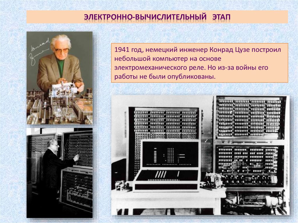 Электронно вычислительная техника. Электронно вычислительный. Этапы развития электронно вычислительной техники. Электронно этап. Электронно вычислительный этап развития вычислительной техники.