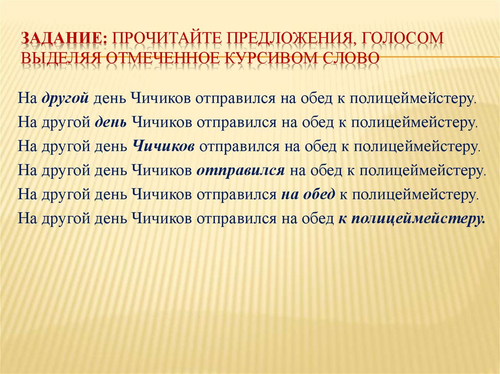 Предложение голосом. Предложение о голосе. 2 Предложения про голос.