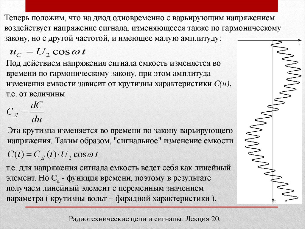 Для чего служат ограничения параметрические связи в эскизе