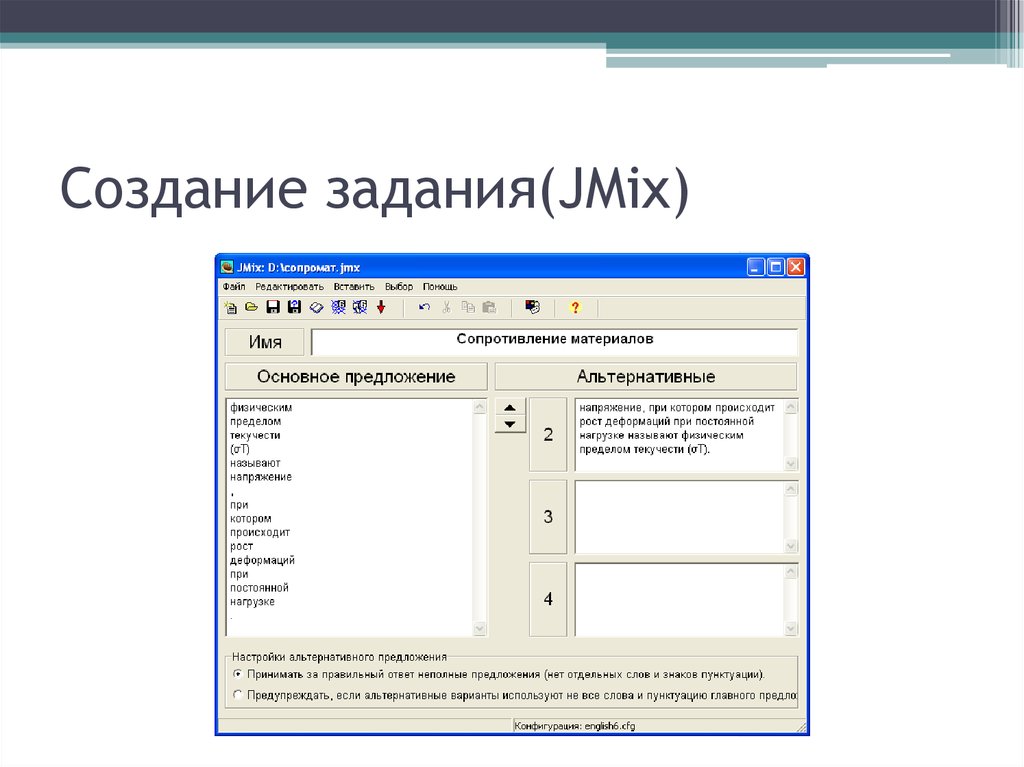 Создай задание. Создание задания. Создание задач. Как создать задание. Задание на создание презентации.