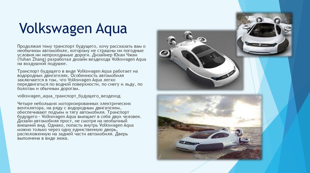 Volkswagen Aqua