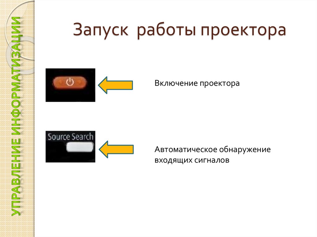 Запущу в работу