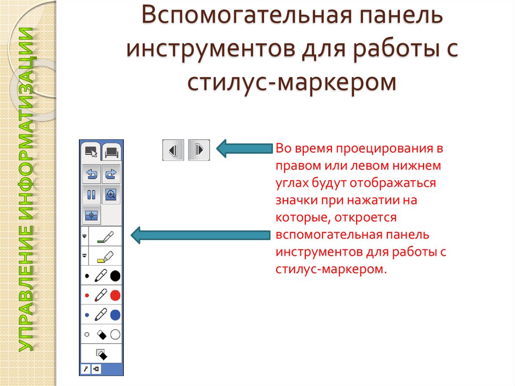 Панель инструментов рисунок